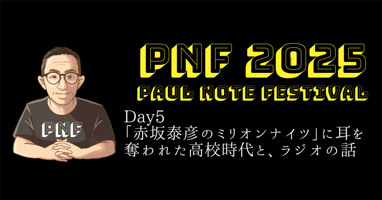 赤坂泰彦 ミリオンナイツ 激レア 大判プリントタオル【未使用品】TOKYO