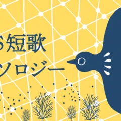 短歌模範新技法　由利貞三　函　昭和10年初版　序 北原白秋 折口信夫　書き込み無 短歌五十音（し）折口信夫『釈迢空歌集』｜ぽっぷこーんじぇる