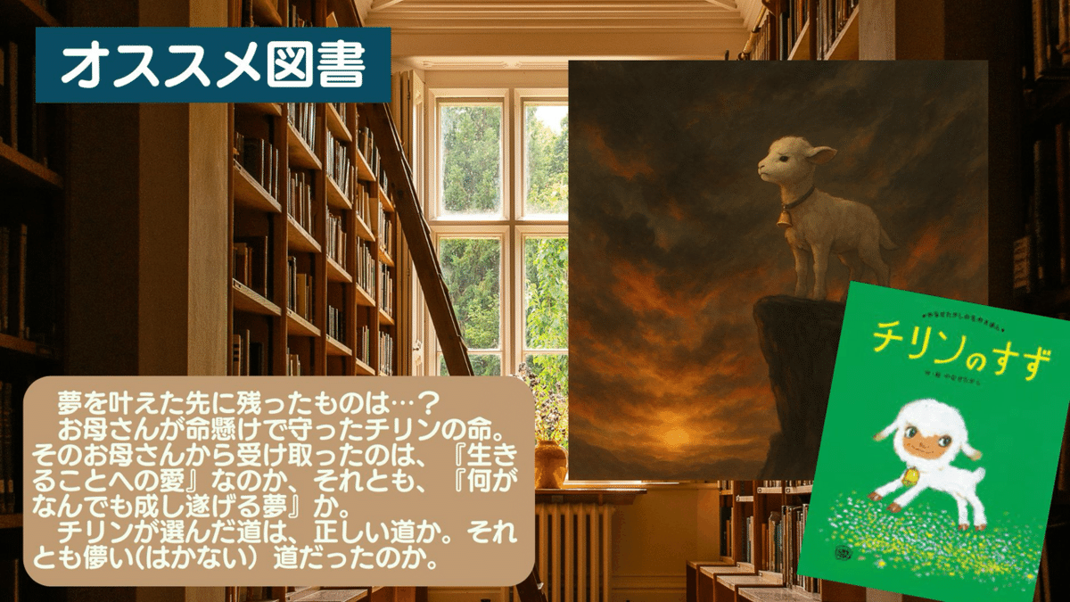 再入荷時期未定）【大型絵本】チリンのすず