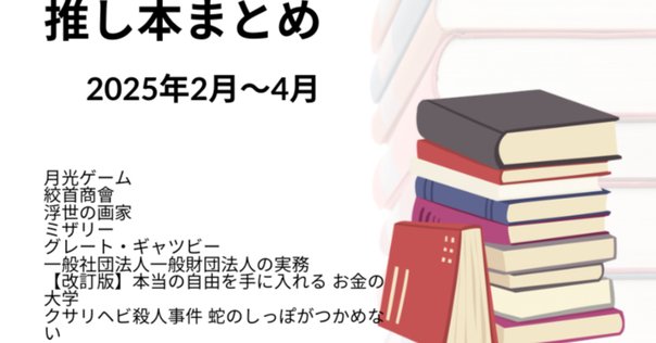 角川文庫の夏フェア】「カドイカさんとひらけば夏休みフェア2024