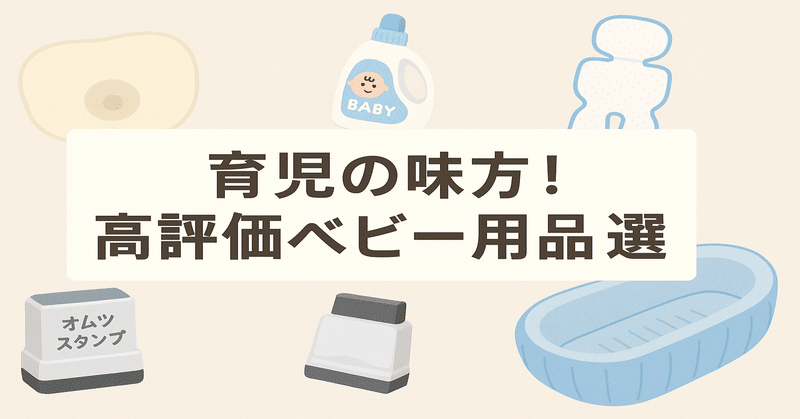 新米パパ 新米パパ0503｜note
