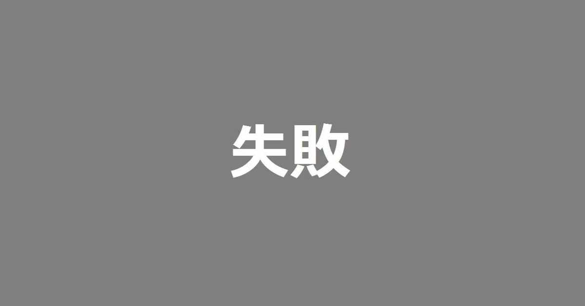見出し画像