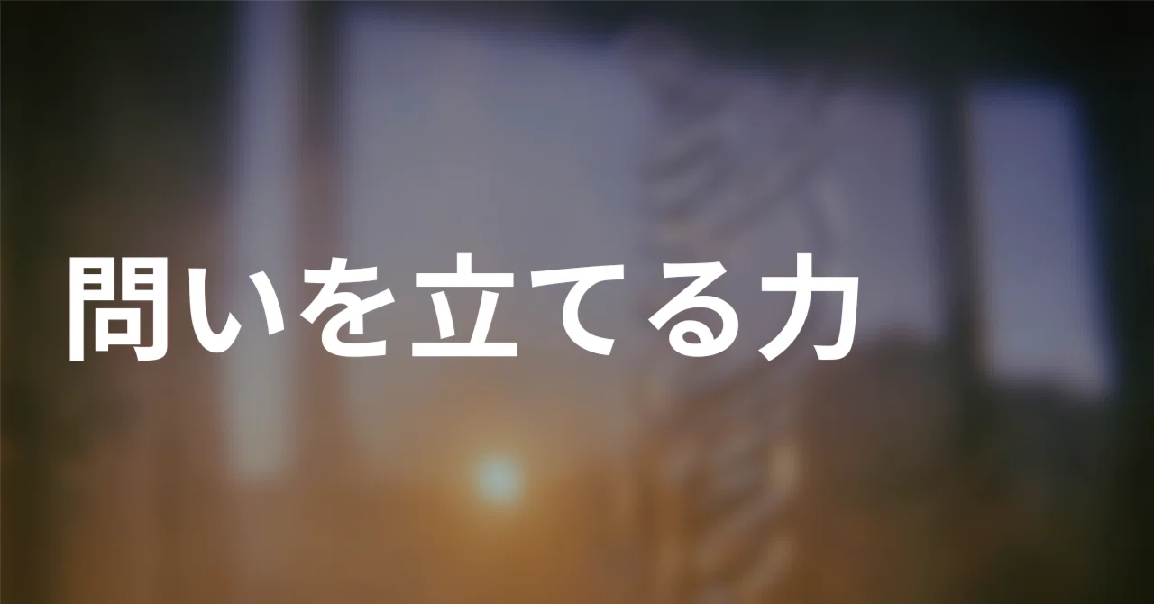 見出し画像