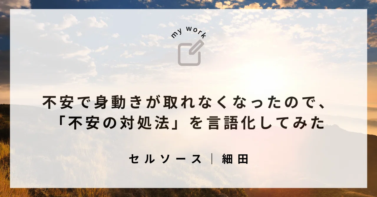 見出し画像