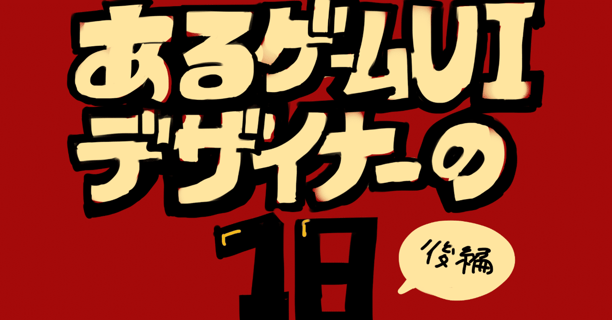 見出し画像