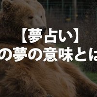 夢占い カエル 蛙 の夢 の意味とは 大きい 跳ねる 小さい 食べる 殺す 死ぬ 逃げる 捕まえる 鳴き声 見る 飛びかかる 大量 不気味 噛まれる 飼う 話す 色 卵などについて書きました 占いちゃん Note 夢占い カエル 蛙 の夢 の意味とは 大きい 跳ねる 小さい 食べる 殺す 死ぬ 逃げる 捕まえる 鳴き声 見る 飛びかかる 大量 不気味 噛まれる 飼う 話す 色 卵などについて書きました 占いちゃん Note