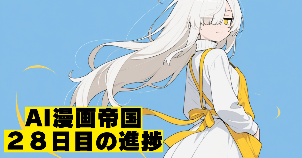 人生には全力を出さなければならないタイミングが3回ある｜AI漫画帝国