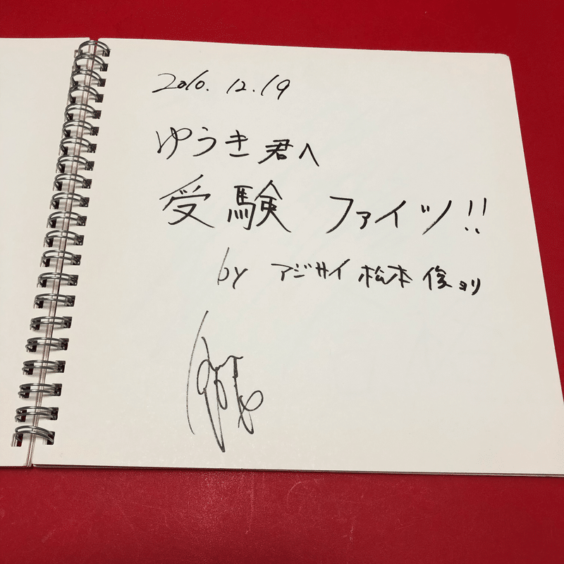 32 Ajisaiというバンド 七海日奈香 Note 32 Ajisaiというバンド 七海日奈香 Note
