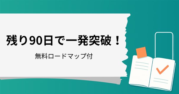 簡単解説】セールススキル検定3級の勉強法 | 例題や問題を解く