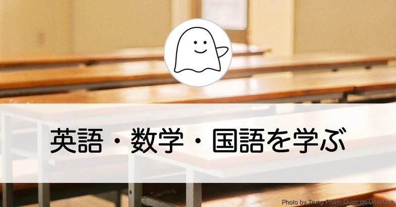 英語 数学 国語を学ぶ 学ぶときの心がけ 結城浩