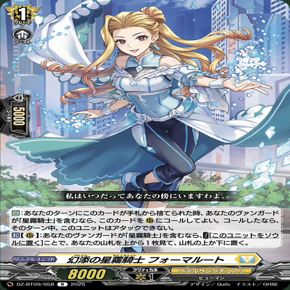 ヴァンガード】 5/1 どこヴァン カード情報｜フライハイト@ゲーム部