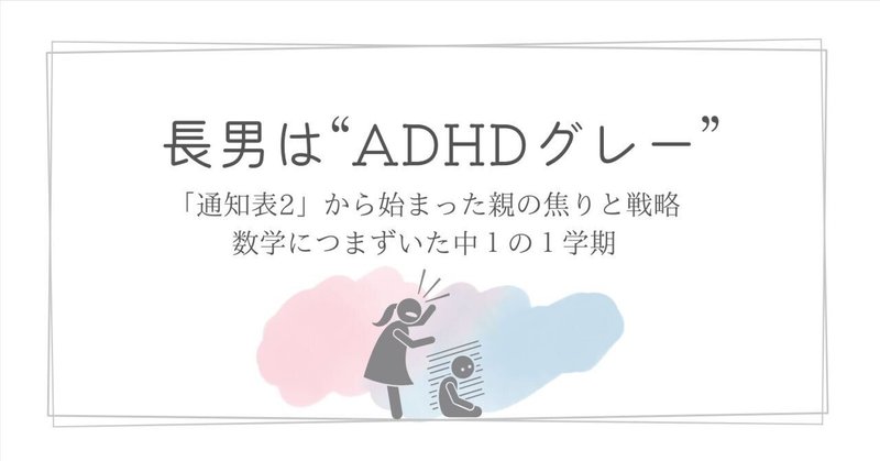 SAPIX1年生入室から7月確認テストを振り返る。初めての組分け