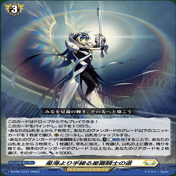 ヴァンガード】 5/1 どこヴァン カード情報｜フライハイト@ゲーム部