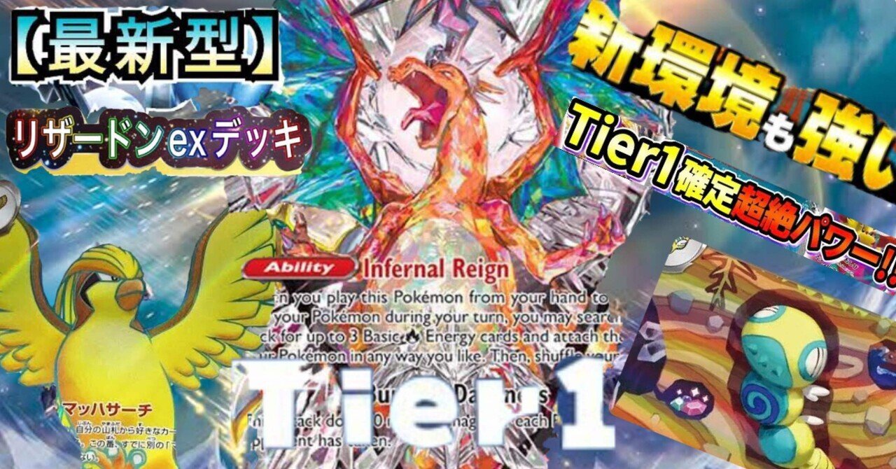 生放送】CL愛知優勝!!最強のドラパルト+リザードンを検証