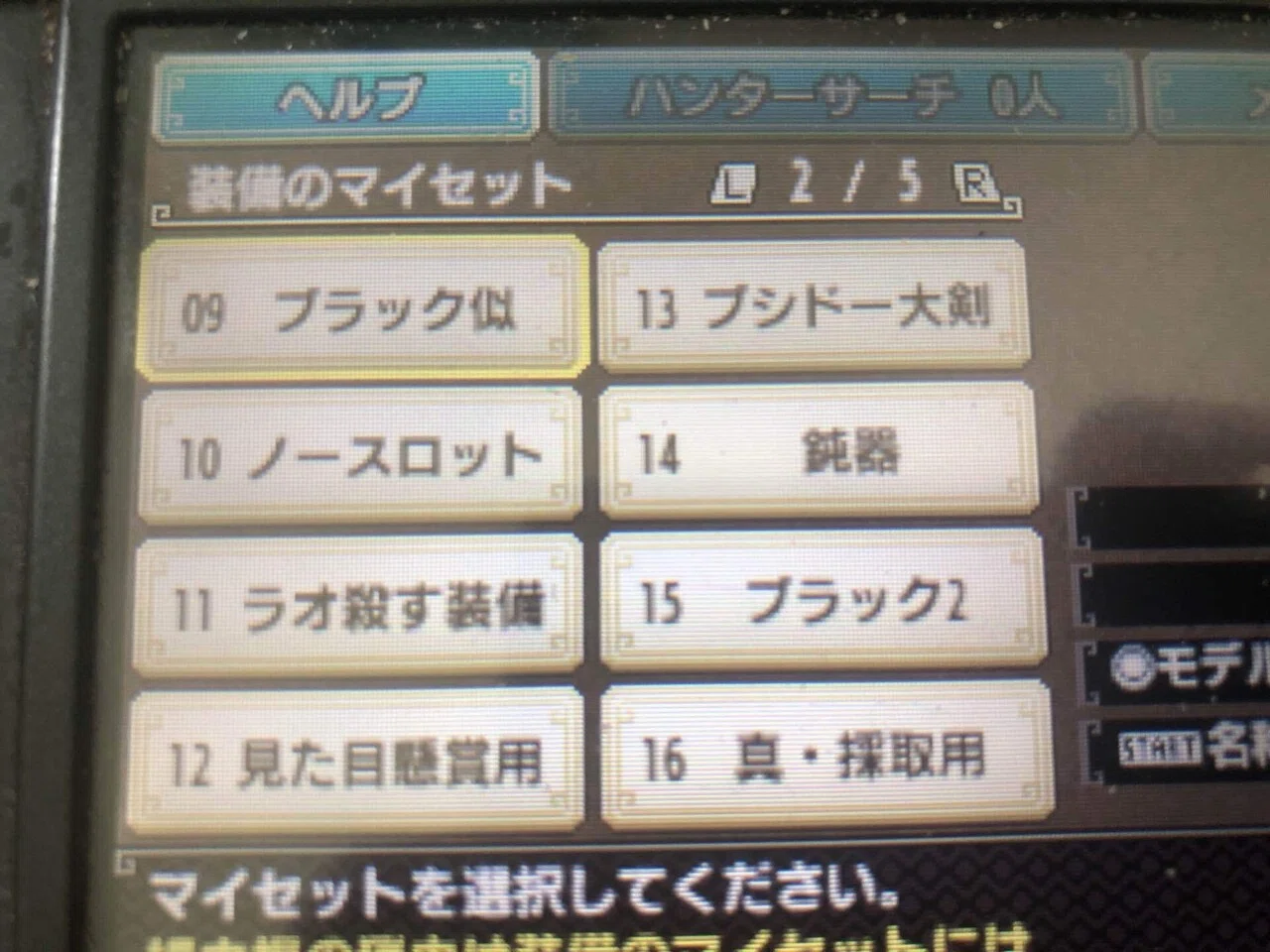古に作ったブラネブの模造装備がツッコミどころ満載だった【モンハンxx