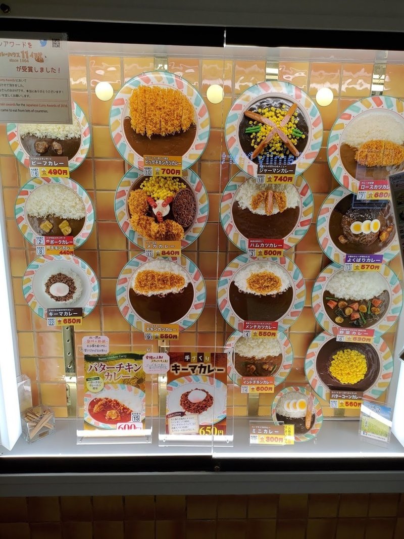 新宿で一番コスパがいいカレーライス屋さん 出張族にもオススメ タケイマコト Note 新宿で一番コスパがいいカレーライス屋さん 出張族にもオススメ タケイマコト Note