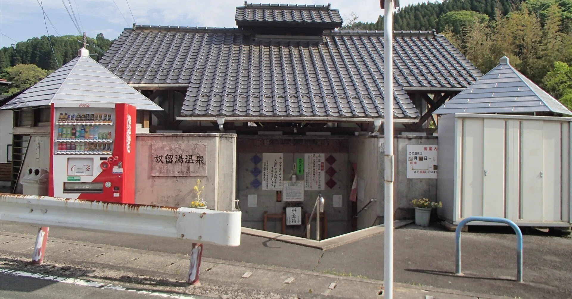 奴 留湯 温泉 共同 浴場(01)