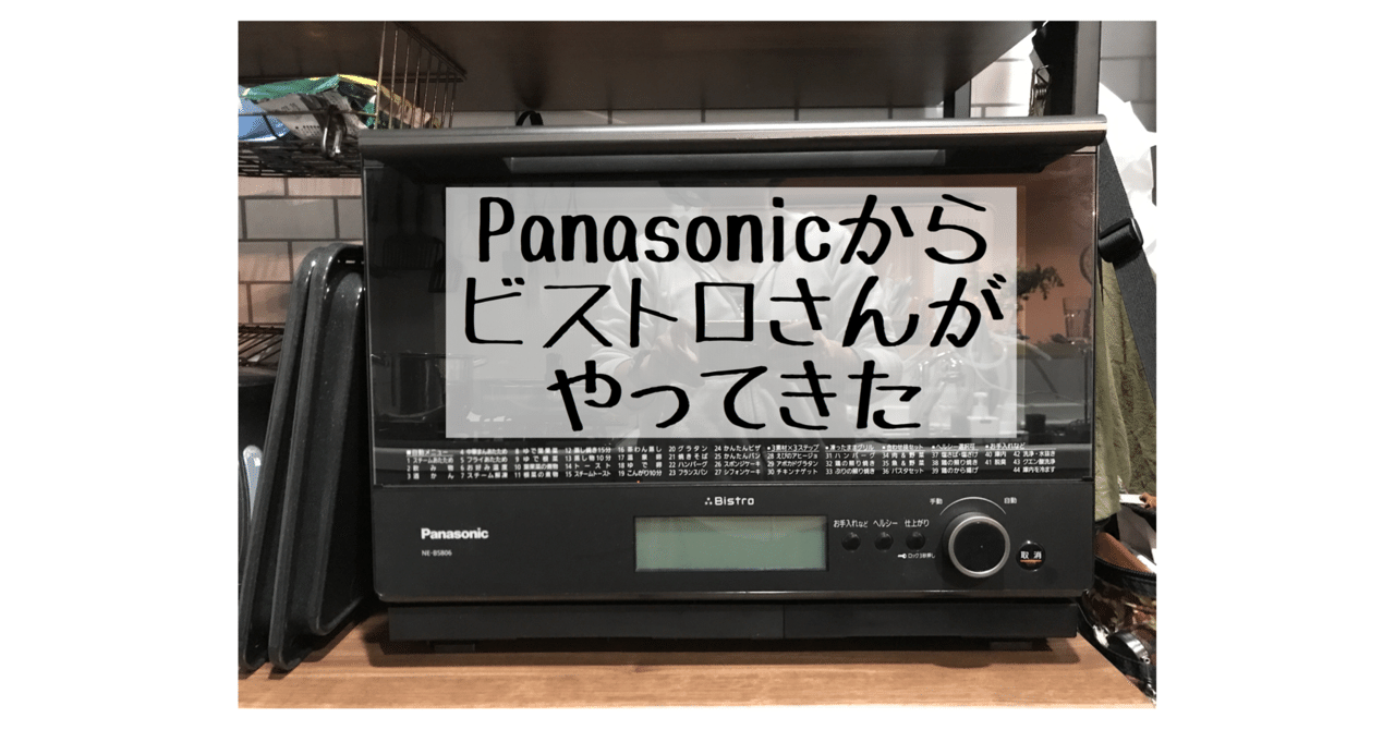Panasonic NE-BS807-W パナソニックビストロNE-BS807 商品一覧