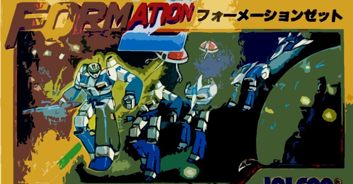 ファミコン フォーメーションZ 箱説有 FCファミコン【7m3】 - 遊戯屋