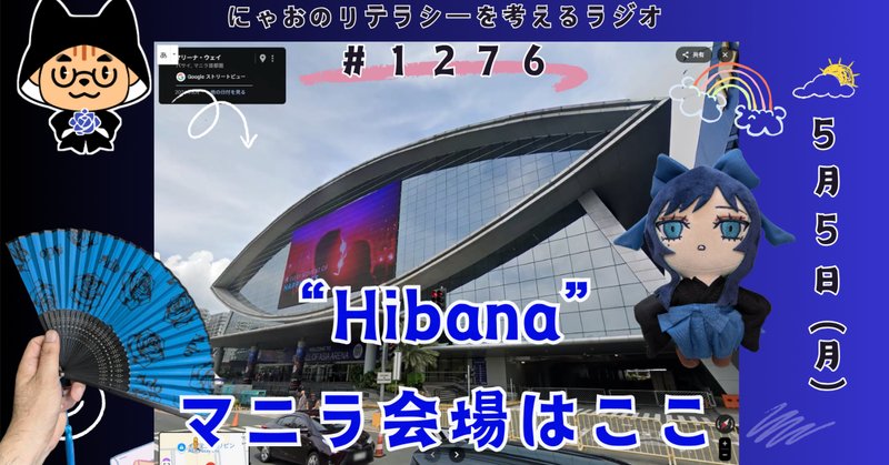 Ado WORLD TOUR 2025 「Hibana」｜読むだけで心の筋肉がつく