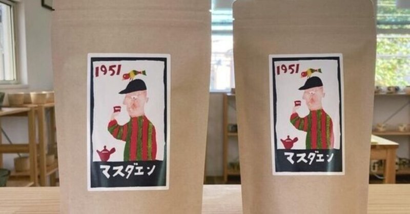 ピカチュウ x 台湾ヤオヤン茶行、期間限定コラボ商品絶賛発売中