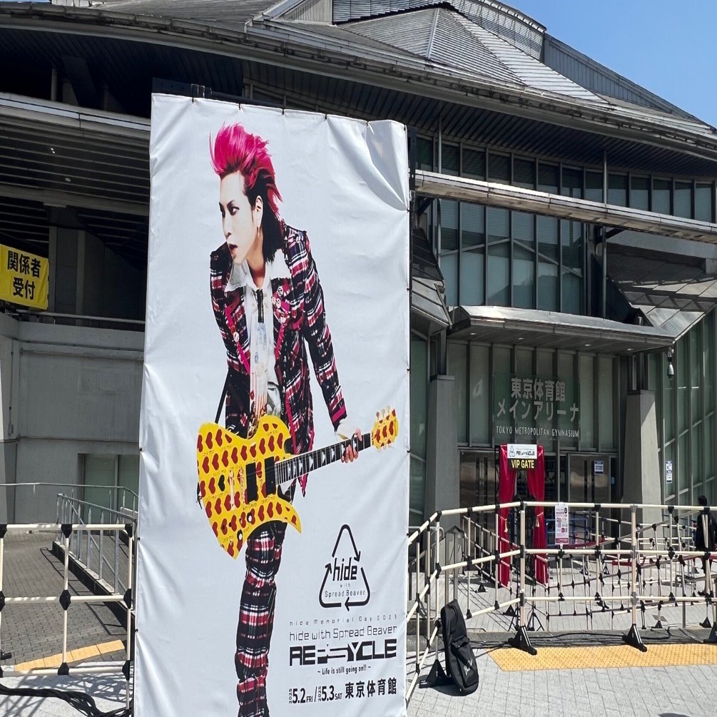 感謝と感動、愛と笑顔に満ちた幸せな空間『hide Memorial Day 2025