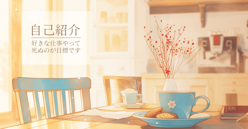 特別価格 ✏️_・⌒✨noteの輪 - 自己紹介｜momo｜note その他