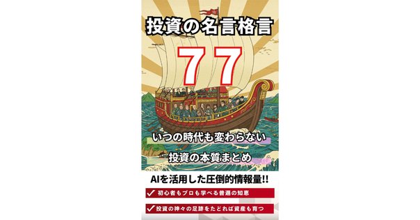 賢明なる投資家 / グレアム，ベンジャミン【著】〈Graham