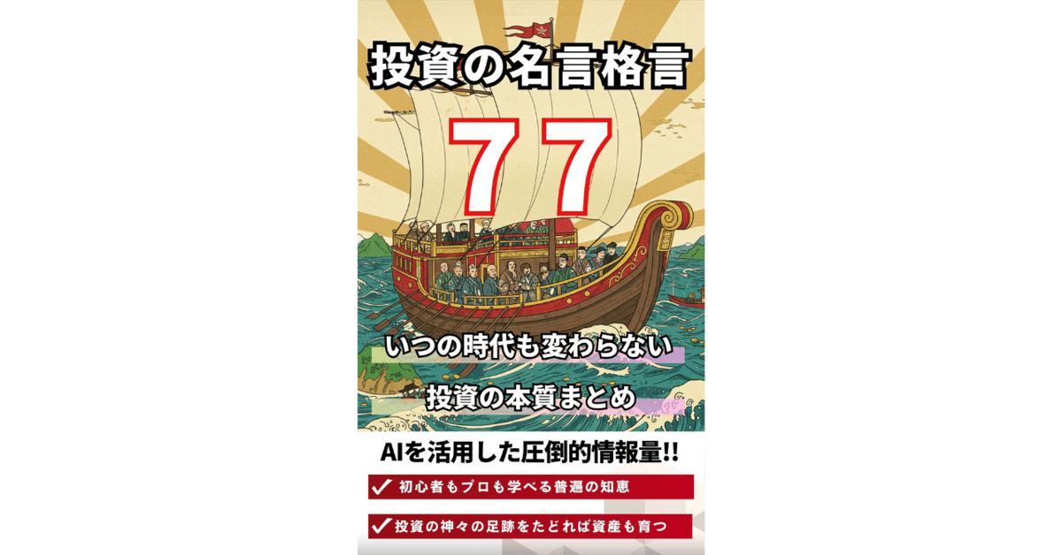 株投資本 22冊 まとめ売り ジムクレイマー、バフェット、敗者の