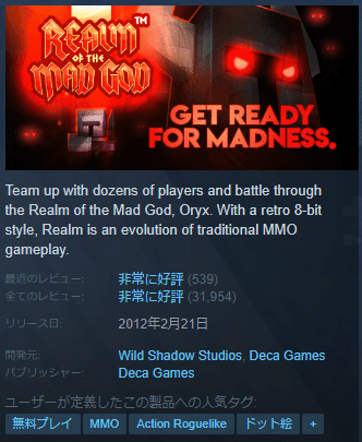 紹介 ゲーム好きでないなら Rotmg で遊ばないでください 面白すぎるゲームなので生活リズムが壊れてしまいます バルカン Note 紹介 ゲーム好きでないなら Rotmg で遊ばないでください 面白すぎるゲームなので生活リズムが壊れてしまいます バルカン Note