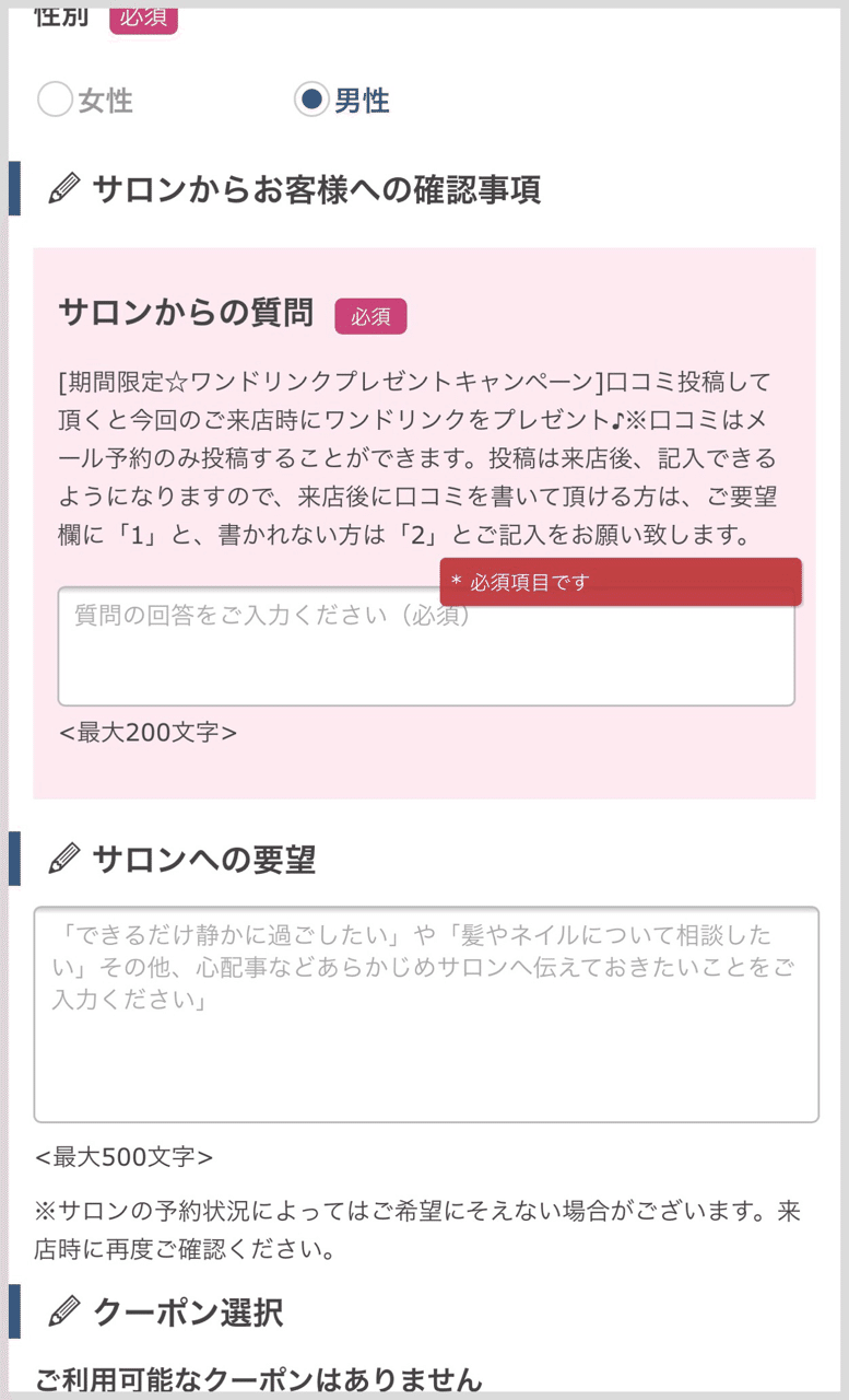 元気な美容師さんと話したくない方へ Tatsuya Saito Lorong Note