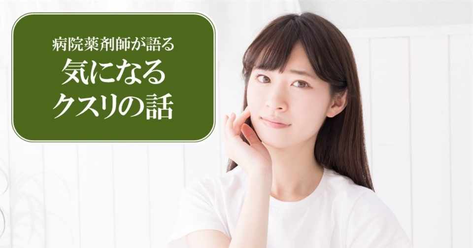 病院薬剤師が語る気になるクスリの話 第５話 痔疾用薬 病院薬剤師