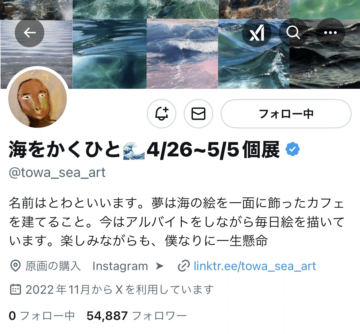 海をかくひと 山口十和さんの初個展にいってきた｜ぐみ