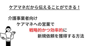理学療法士からケアマネージャーへ─ダブルライセンスについて