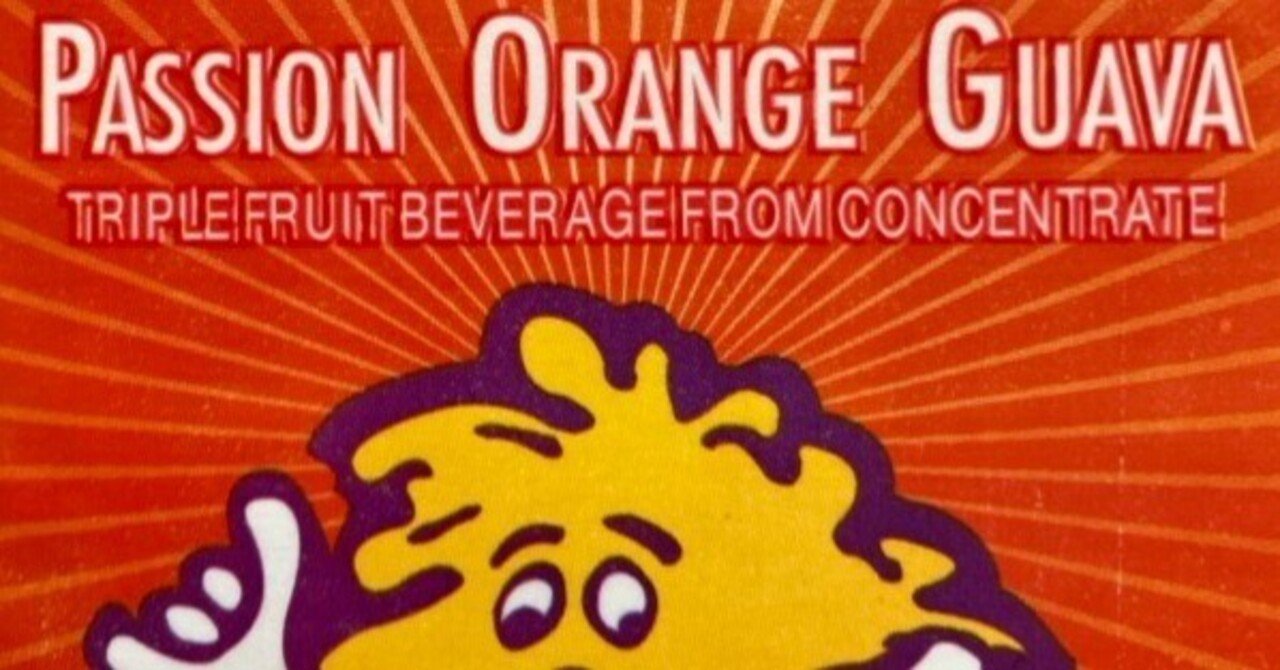 032 ハワイイのPOGジュースにいる 