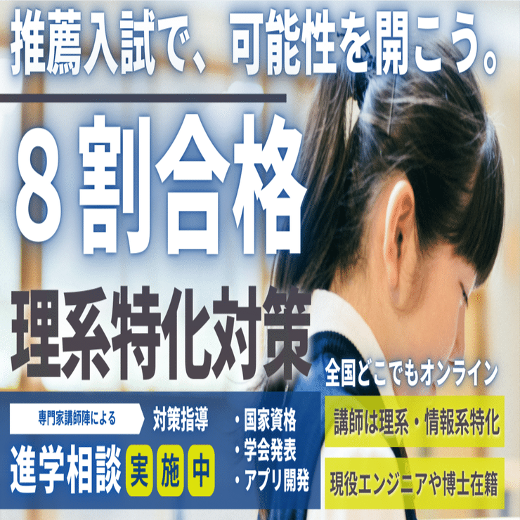 ゆづきち 筑波大学 推薦入試 2019 2021 2023 2025 2025年度】筑波大学 推薦入試（学校推薦型）の出願から出題傾向を網羅