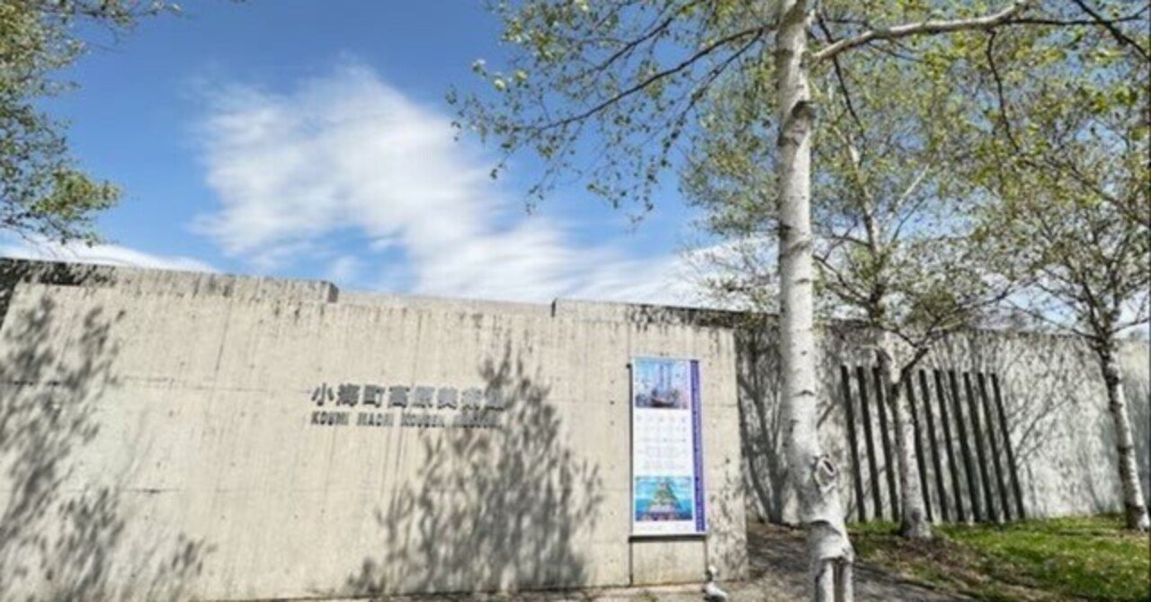 井上直久展 イバラードへの旅｣〜長野県・小海町高原美術館で