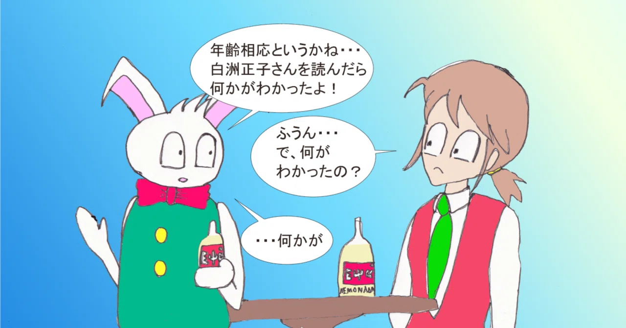 連休に白洲正子さん『ほとけさま』を読んで唐突に現代資本主義を考える 