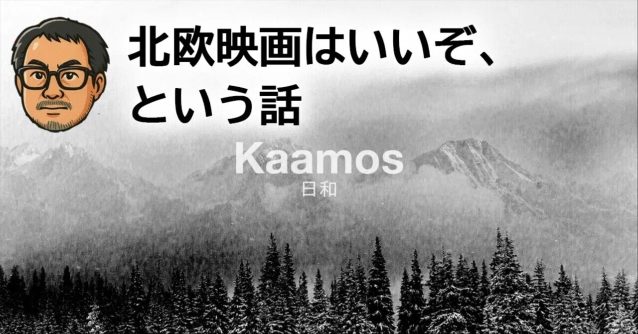 北欧映画 完全ガイド 北欧映画完全ガイド | 渡辺 芳子 |本 | 通販 | Amazon