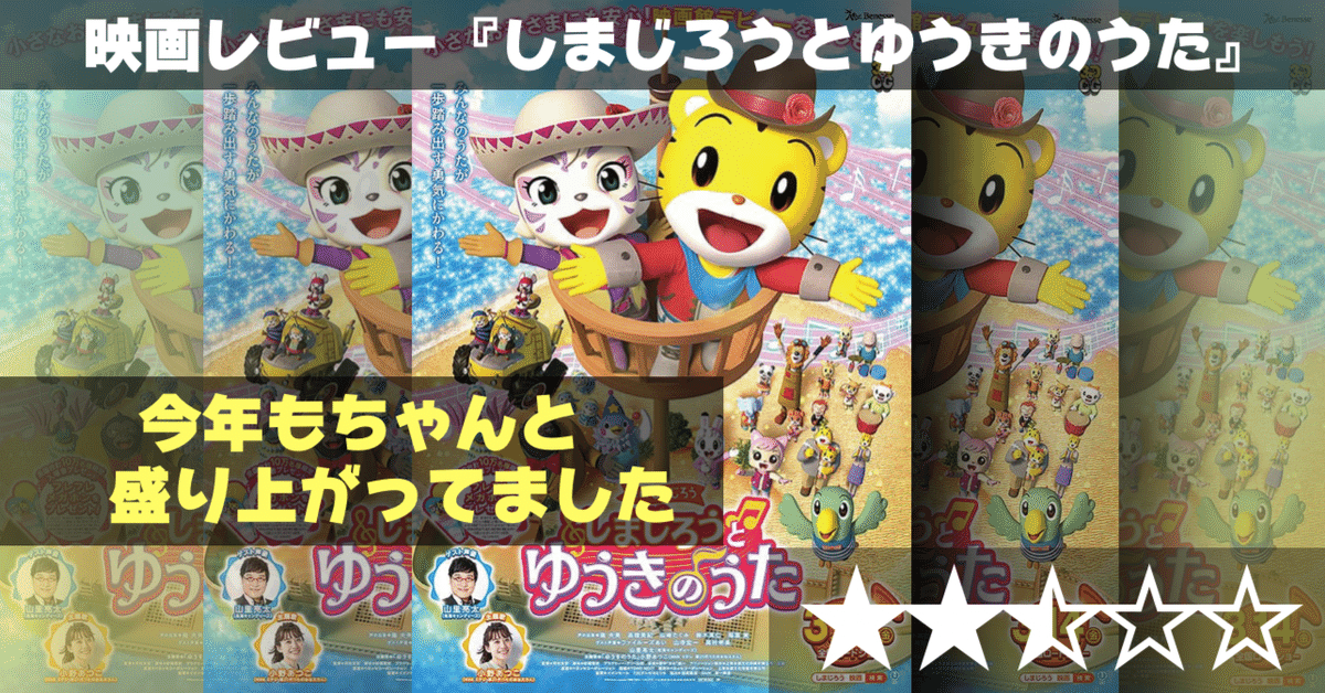 しまじろう 映画 劇場版など DVD 9巻セット しまじろう 映画DVD