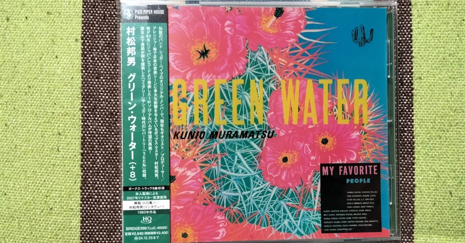 今日の一枚〜村松邦男『GREEN WATER』｜スガイヒロシa.k.a Sugar、謎の