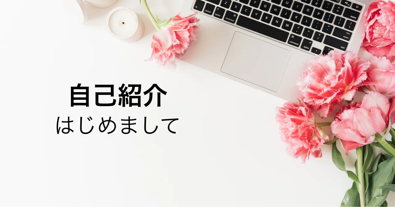 自己紹介｜NORIKO｜NORIKO｜5児ママ医師