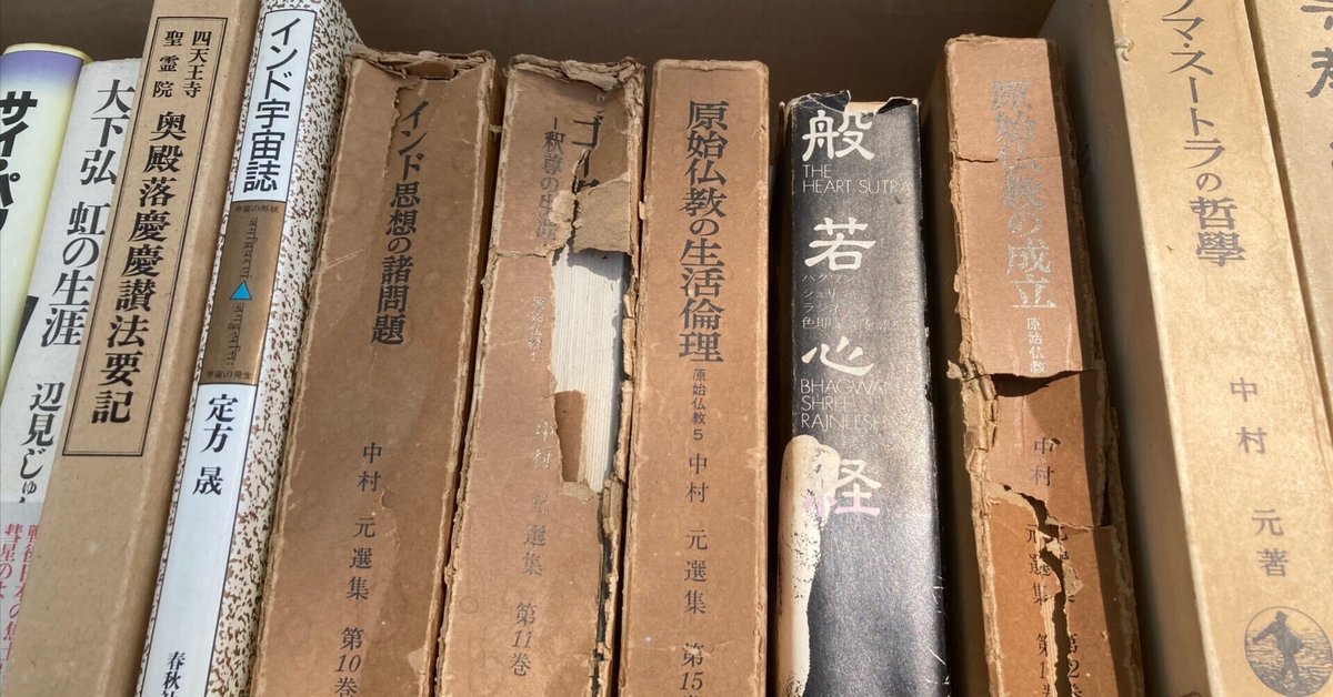 貴重典籍・聖教の研究 - 株式会社 吉川弘文館 歴史学を中心と