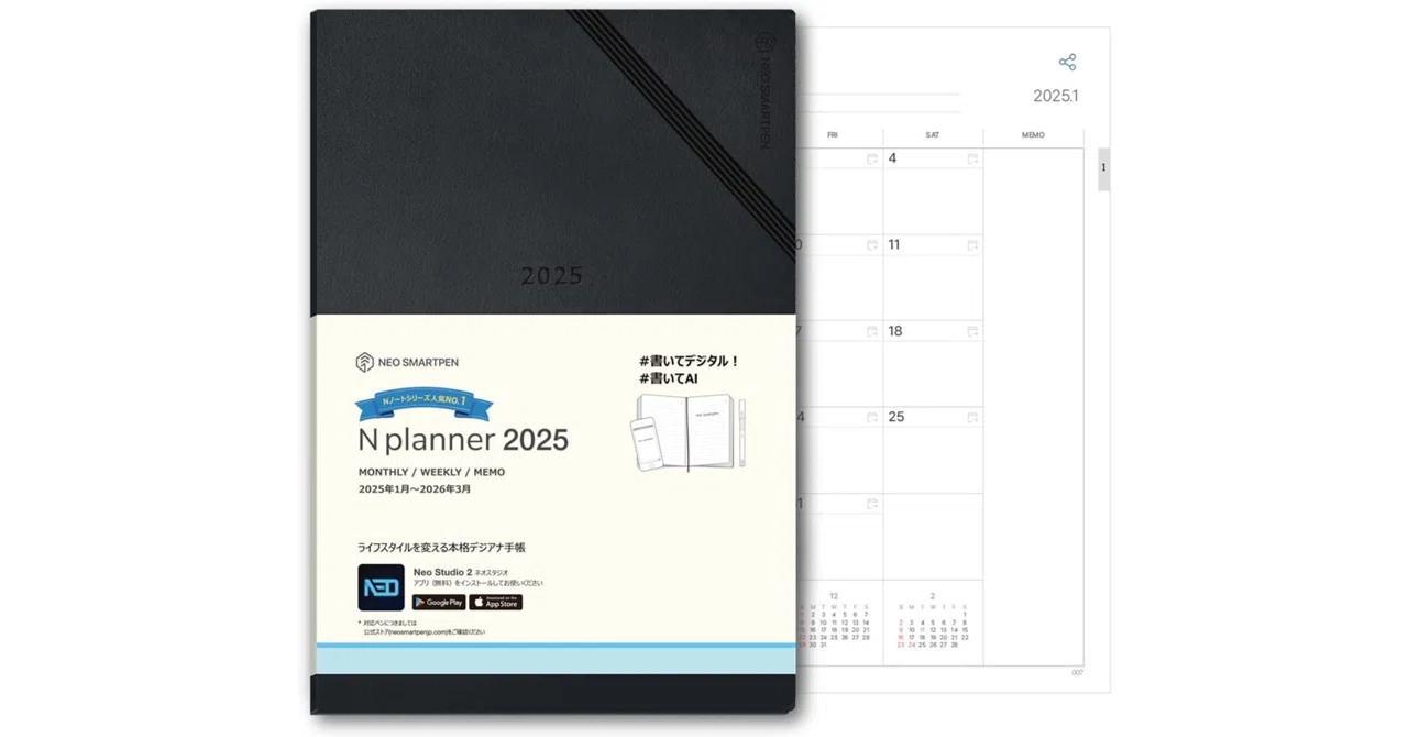 ネオスマートペンN2 ノート　4冊　デジアナ　手帳2020 セット Amazon.co.jp: Neo smartpen〈書いてデジタル〉対応Nノート 2026年