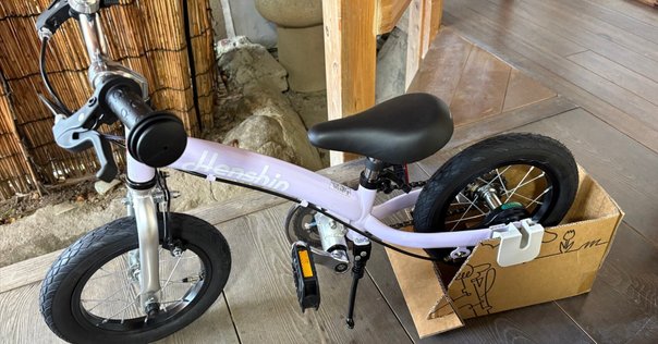 新発売 へんしんバイクC14with ペダルくん しっかり自転車