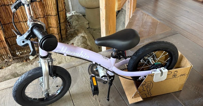 育児】キックバイクはストライダー14xにした｜おく子
