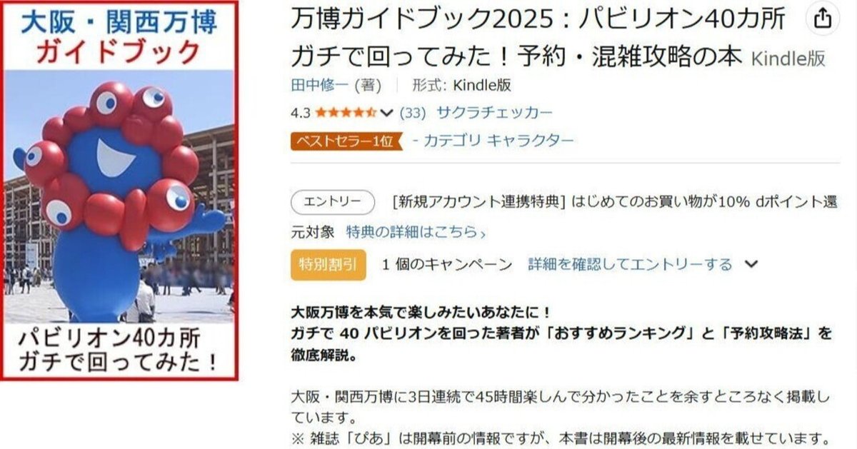 【超希少 レア物 】おすすめ 大阪万博 世界一大きな本 講談社 超希少 レア物 】おすすめ 万博 世界一大きな本 講談社