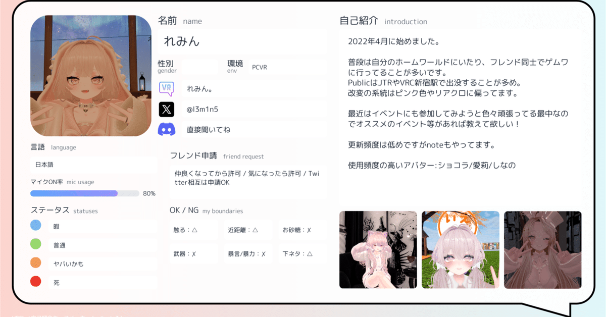 人気新品入荷 VRChat自己紹介カードを書いてみた話｜れみん その他