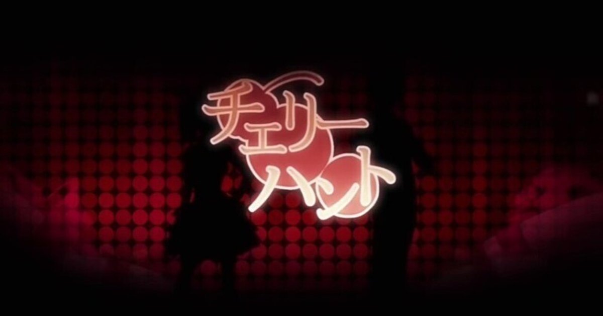 Scandal チェリーハント チェルシー ルイス チェルシー (Chelsea) | Vocaloid Wiki | Fandom