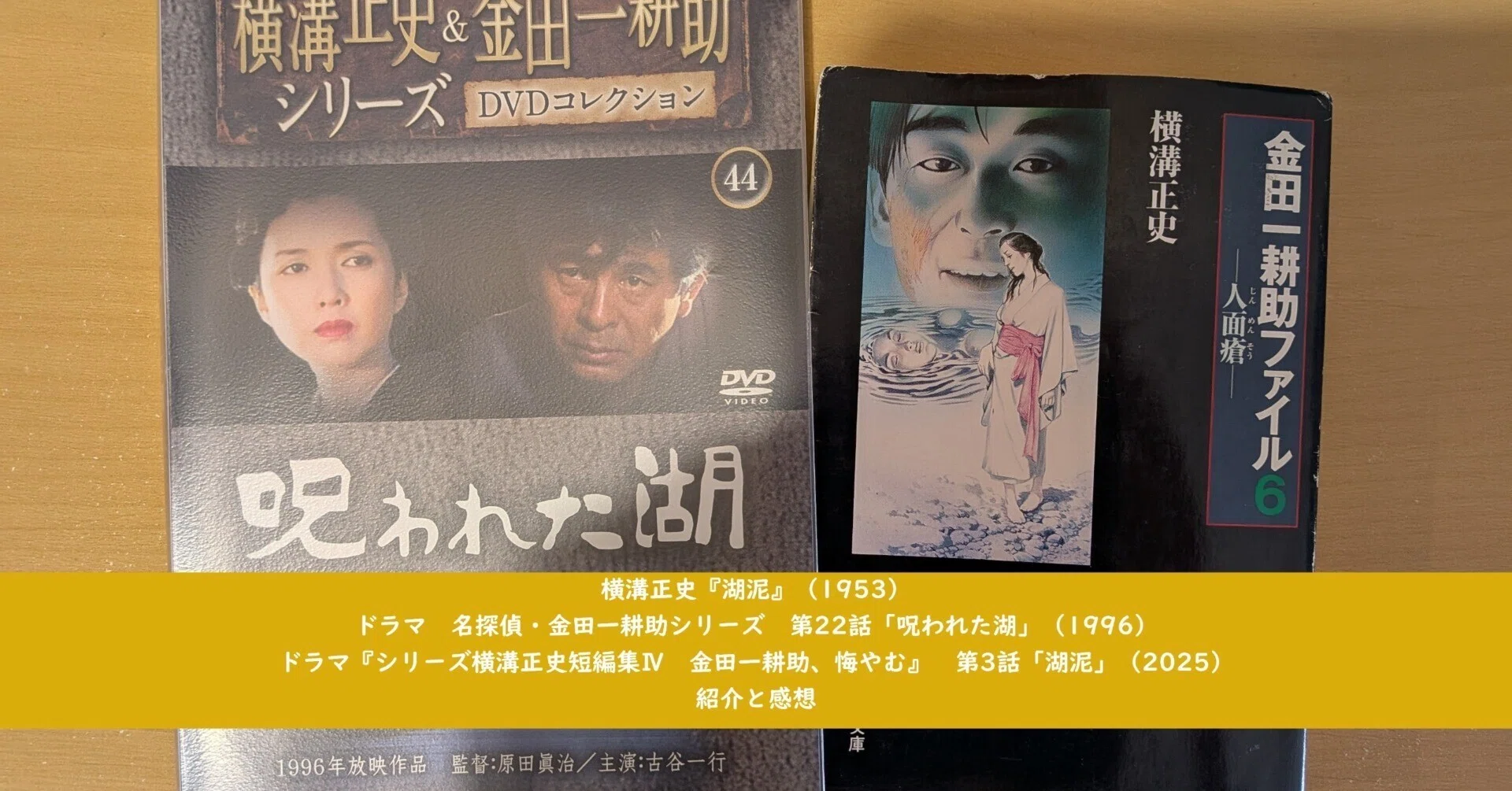 湖から溢れ出す悪意『湖泥』（1953）紹介と感想｜北極羆